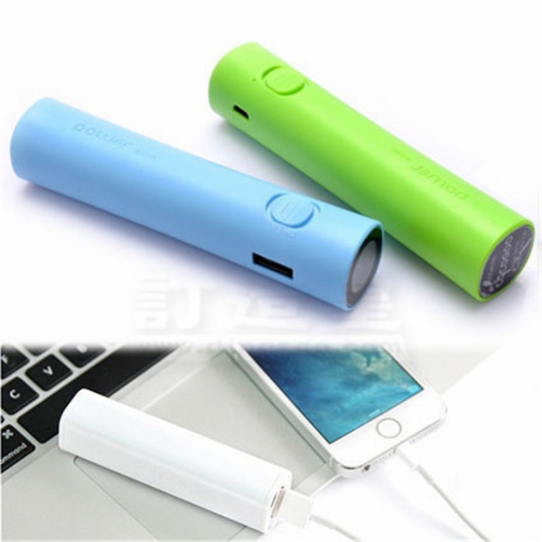 移動電源(2600mAh)