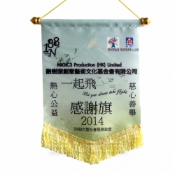綢緞錦旗(25 x 43cm) 融樹頭創意藝術文化基金會有限公司