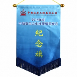 綢緞錦旗(25 x 43cm) 中國地質工程集團公司