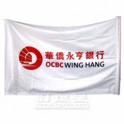 企業旗(144×96cm) 華僑永亨銀行