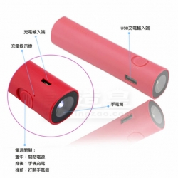 移動電源(2600mAh)