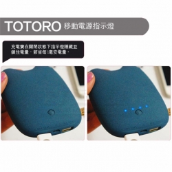 龍貓移動電源(9000mAh)