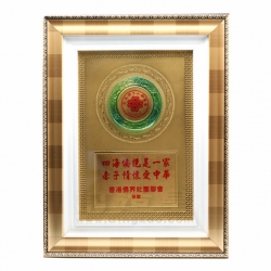 琉璃紀念牌系列 香港僑界社團聯會