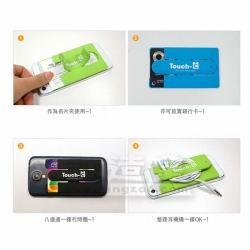 卡套手機支架