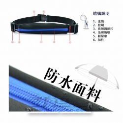 貼身收納腰包