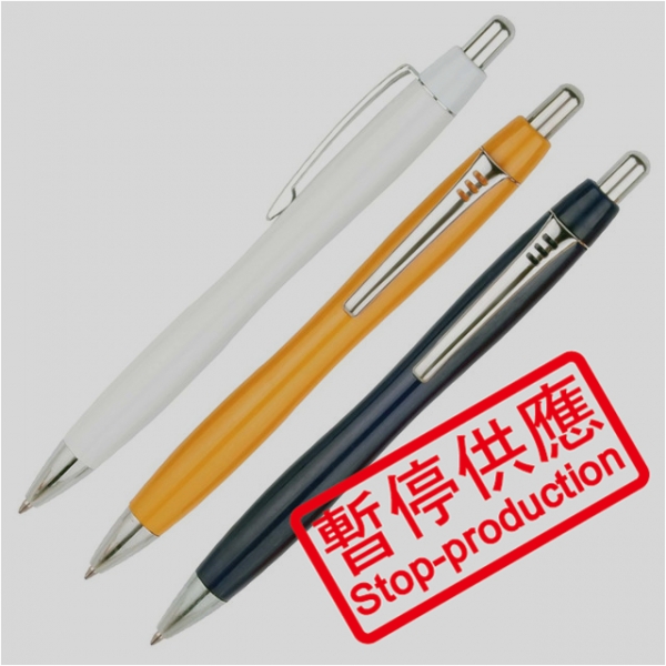 (下架)原子筆