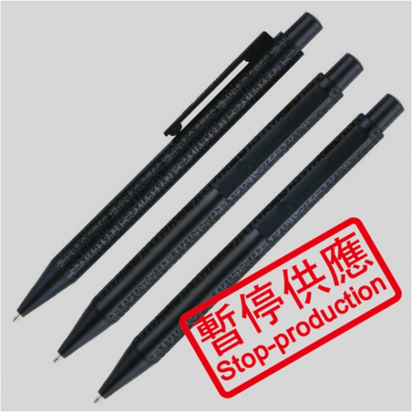(下架)原子筆