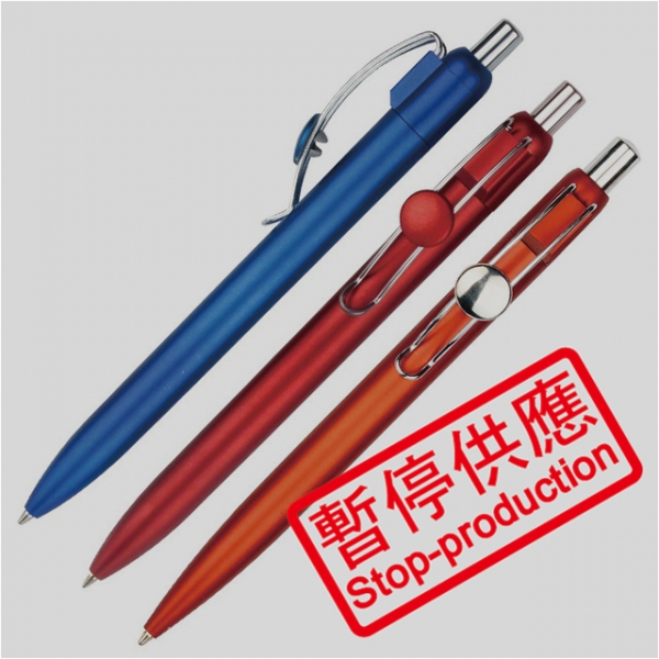 (下架)原子筆