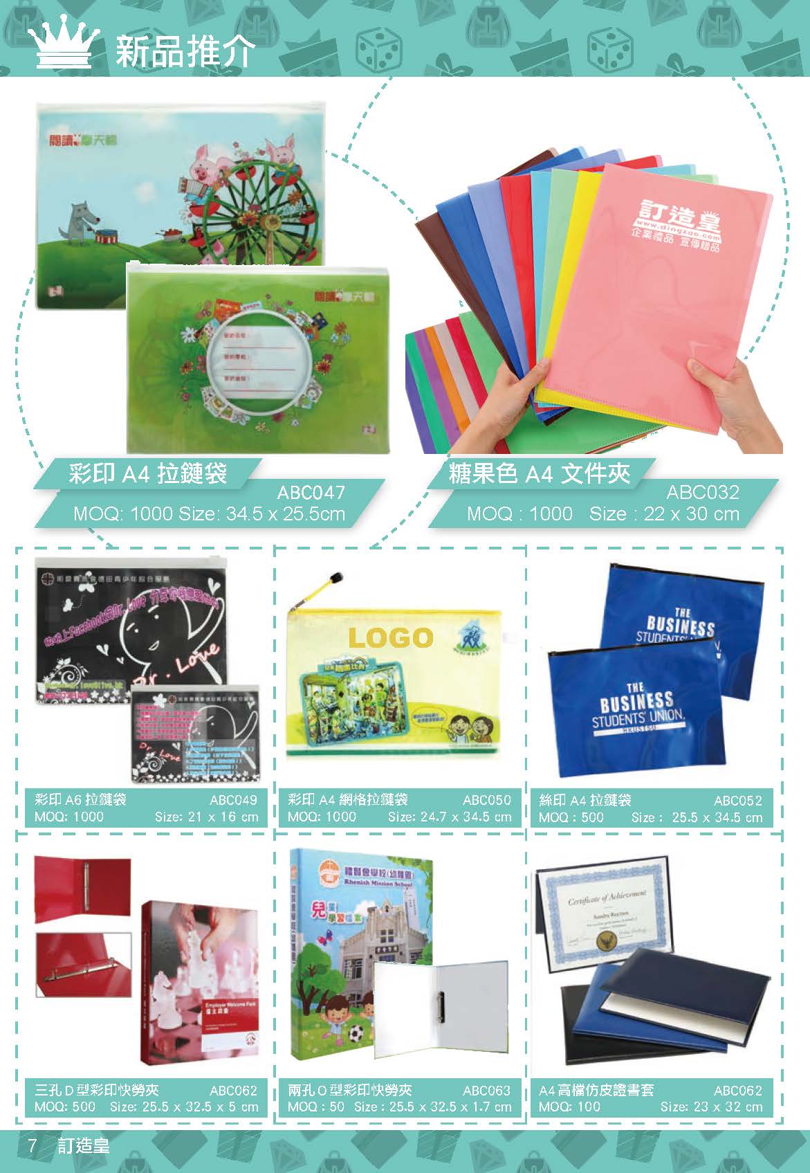 2015春季精選禮品目錄 page06