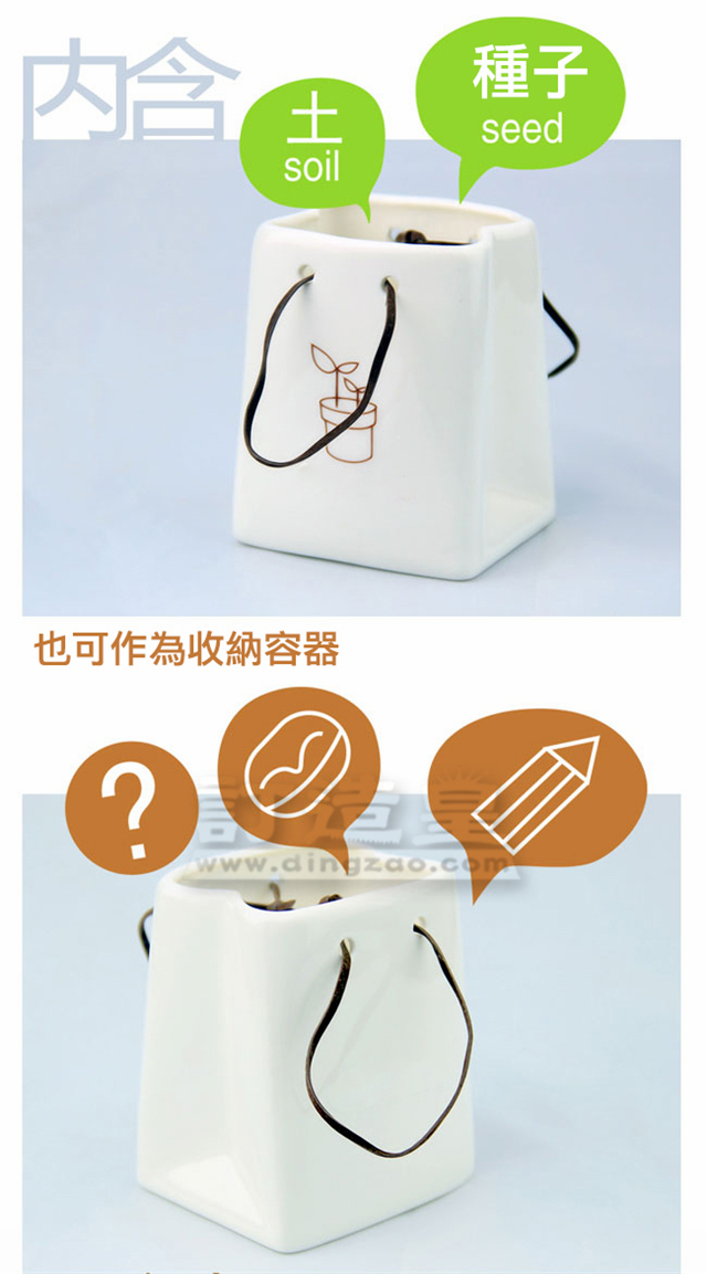 陶瓷紙袋盆栽_FBC024_B