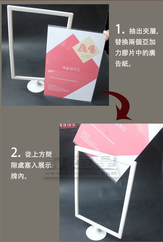 相架展示牌_EBH033_B