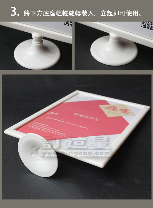 相架展示牌_EBH033_C