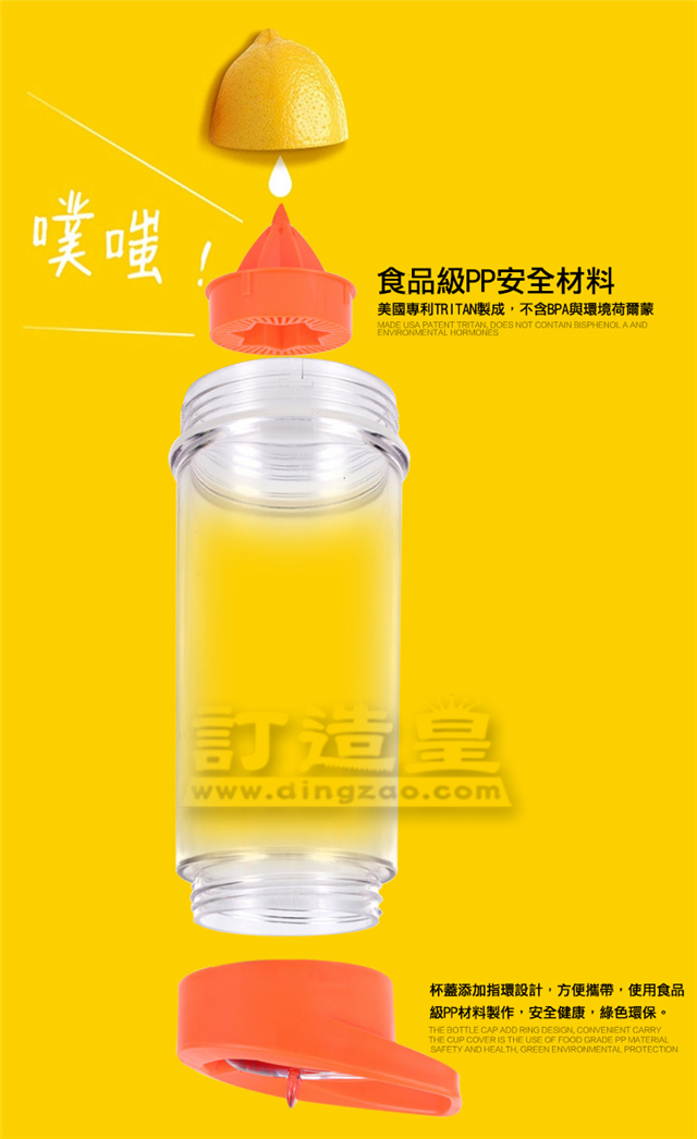吸管榨汁杯(650ml)_EAD042_I