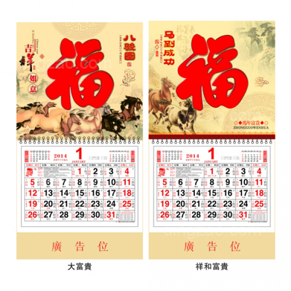 Traditional Wall Calendar