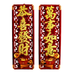 Chinese Couplet