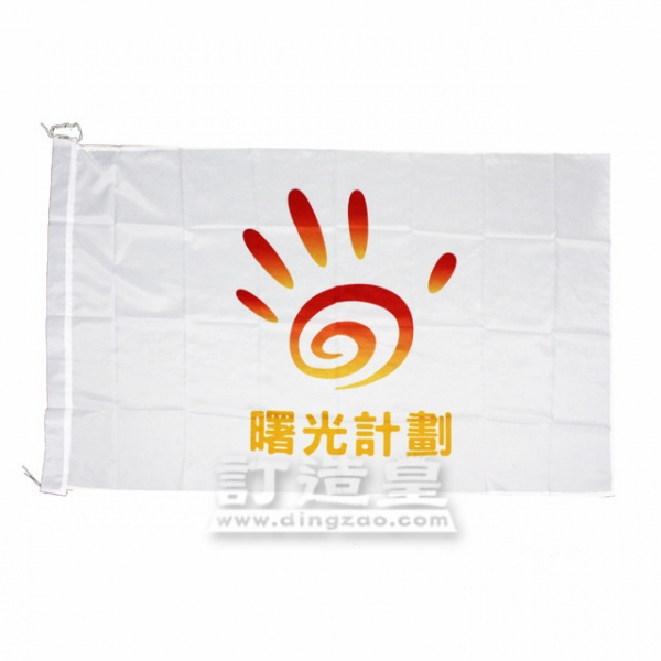4#企業旗及國旗(144 x 96cm) 曙光計劃 青少年訓練團