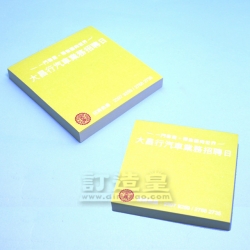 便條紙 (7.4 x 7.4cm/100頁) 大昌貿易行汽車服務中心有限公司