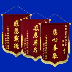 絨面錦旗(52 x 90cm) 三寶堂麒麟龍獅團