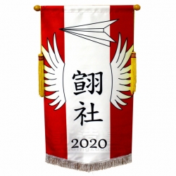 綢緞錦旗(25 x 43cm) 香港培道中學