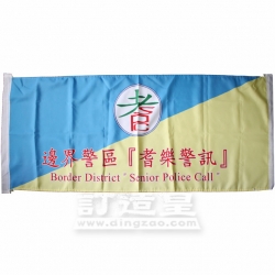 企業旗及國旗（183x76cm) 少年警訊